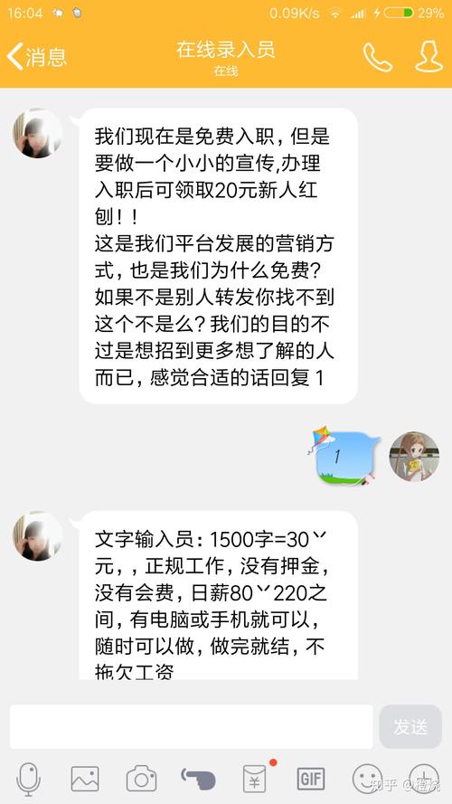 日月传媒兼职是真是假