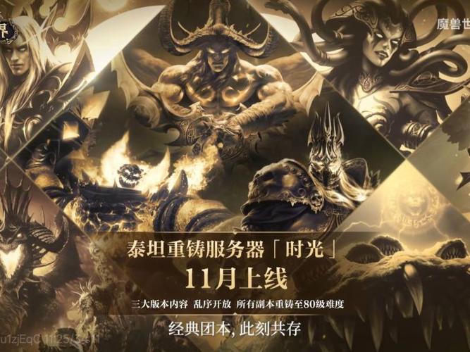 魔兽怀旧服招人广告