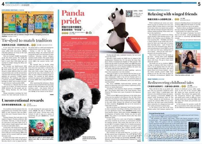 21世纪英语报pdf免费下载