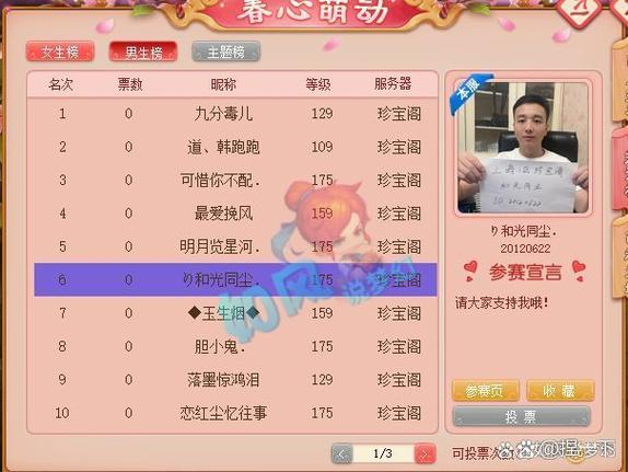 梦幻西游双3孔是什么意思