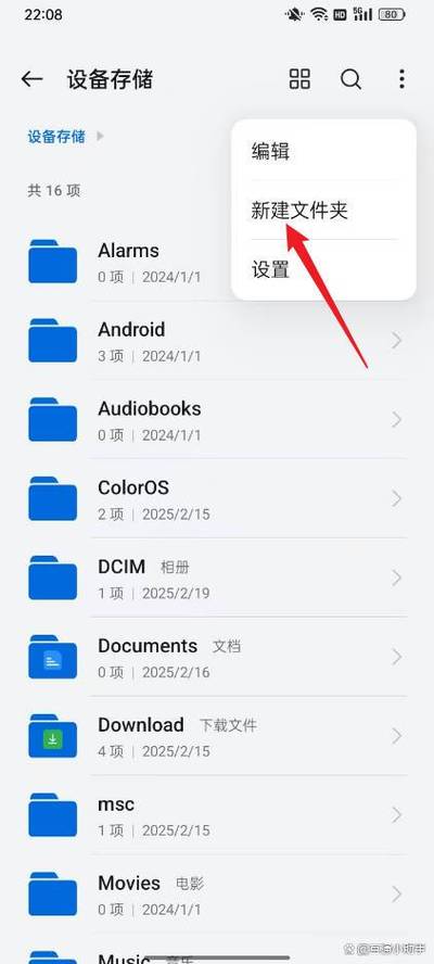 oppo手机怎么建立相册文件夹