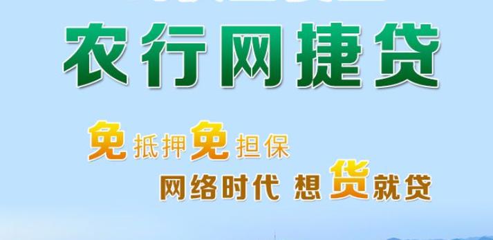 网捷贷线下和线上区别