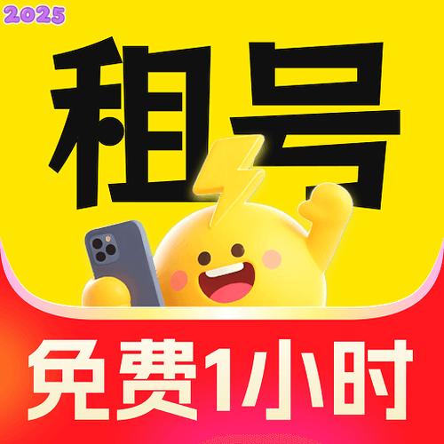 把自己号租出去的平台