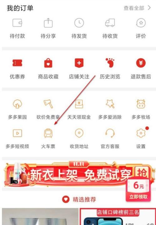 拼多多满99减20优惠券怎么用