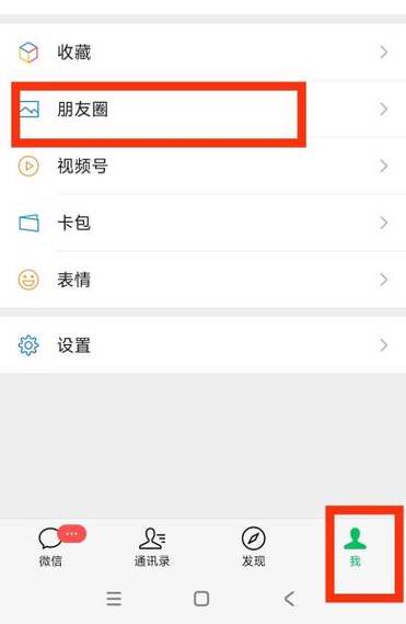 微信朋友圈评论别人能看到吗