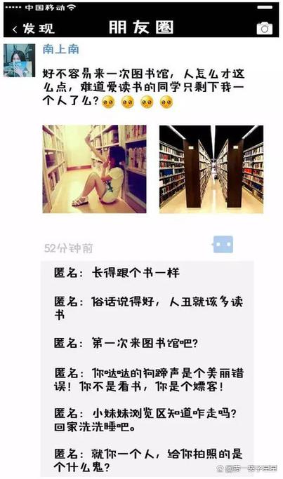 微信朋友圈评论别人能看到吗截图2