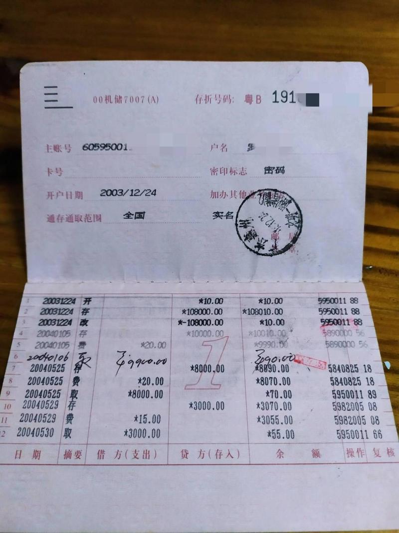 银行卡里的钱能直接转到存折里吗