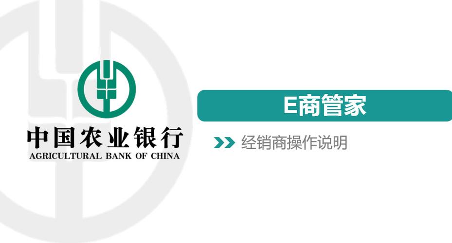 农银e管家官方版功能介绍