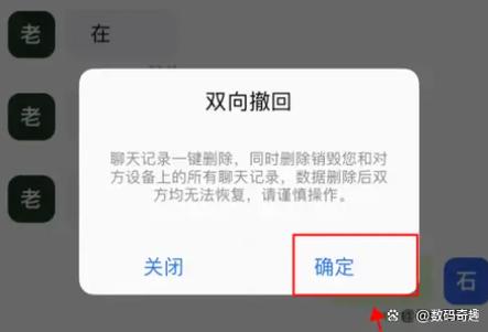撤回软件的特点
