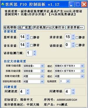 客所思声卡控制面板怎么调
