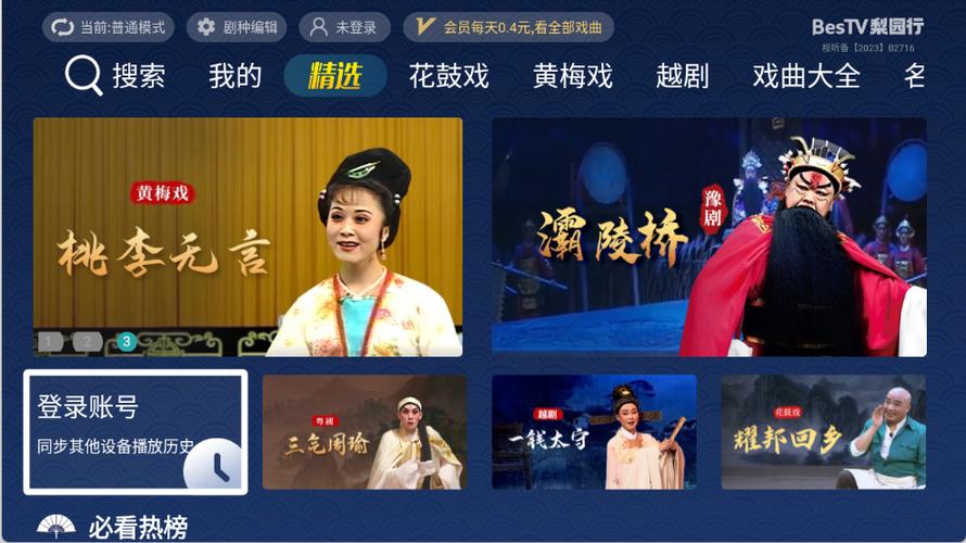听越剧下载什么软件好