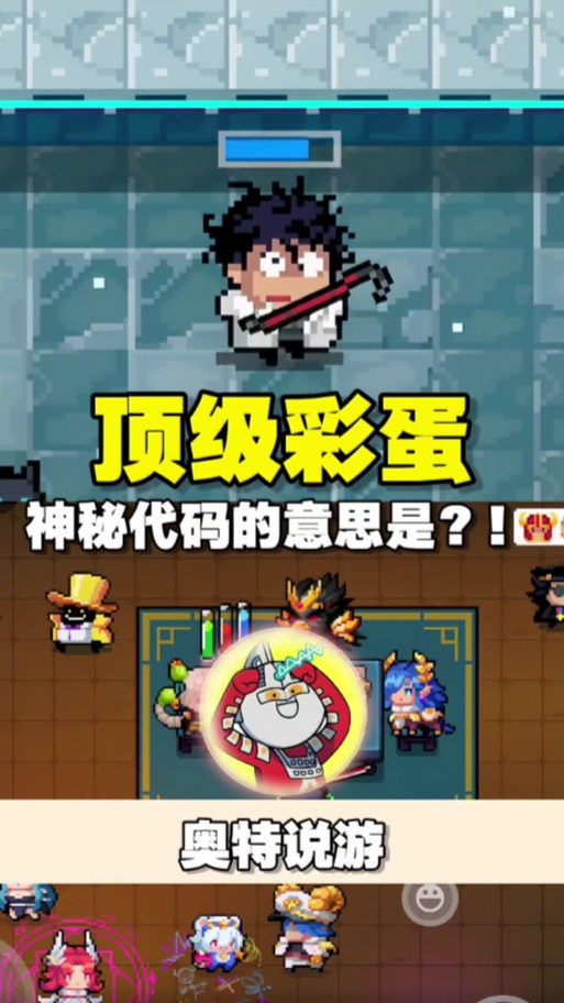 元气骑士MOD作弊菜单最新版本