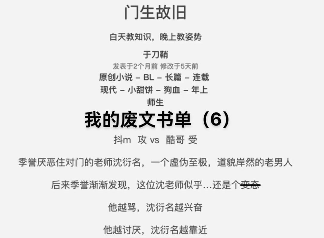 废文网怎么快速升级5级