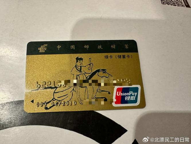 邮政储蓄银行卡是一类卡吗