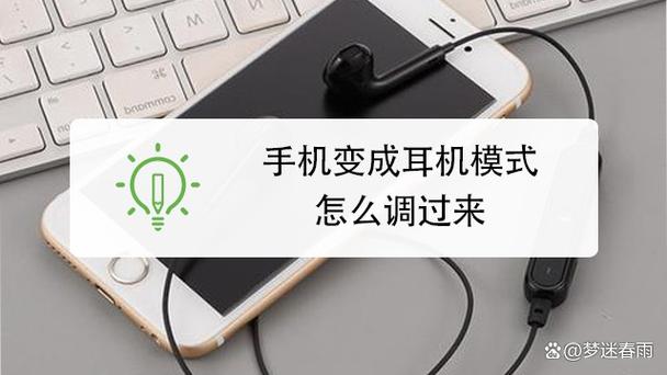 iphone耳机设置在哪
