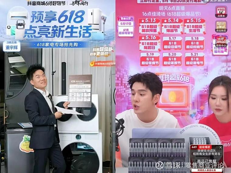 直播间买化妆品靠谱吗截图2