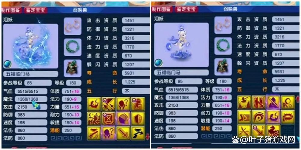梦幻西游召唤兽泪妖剧情任务怎么完成