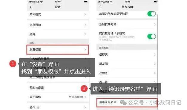 关闭微信后收不到消息截图2