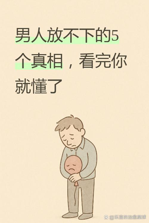 男人一旦换号码就很难放下吗