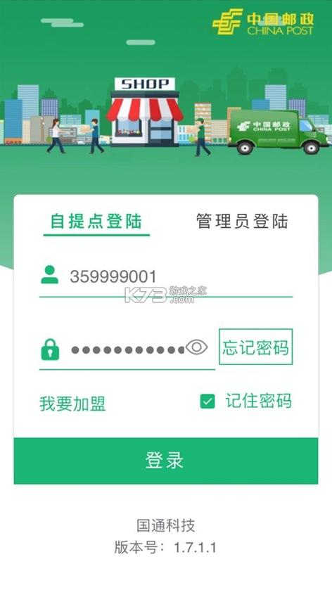 邮政手机银行密码需要字母吗