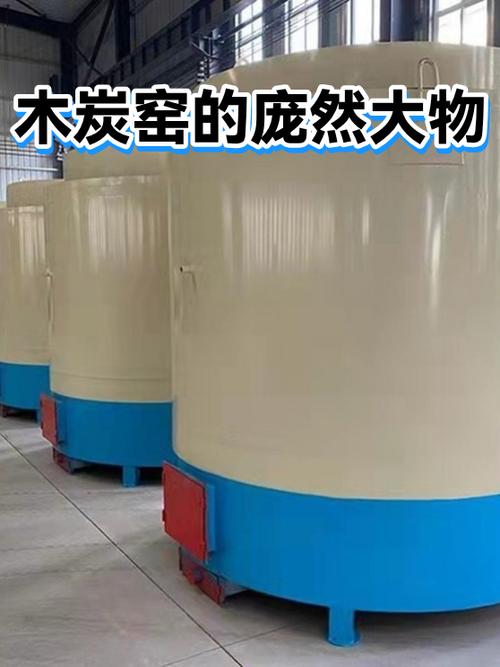 土窑炭化炉烧制木炭全视频