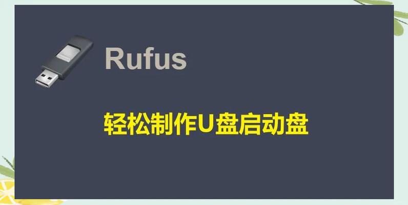 rufus做的u盘启动盘不能启动