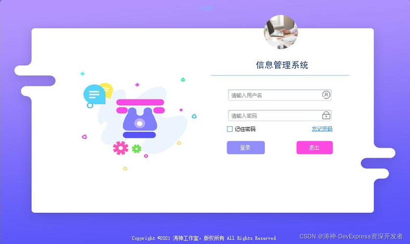 给网站加入美化的访问密码界面