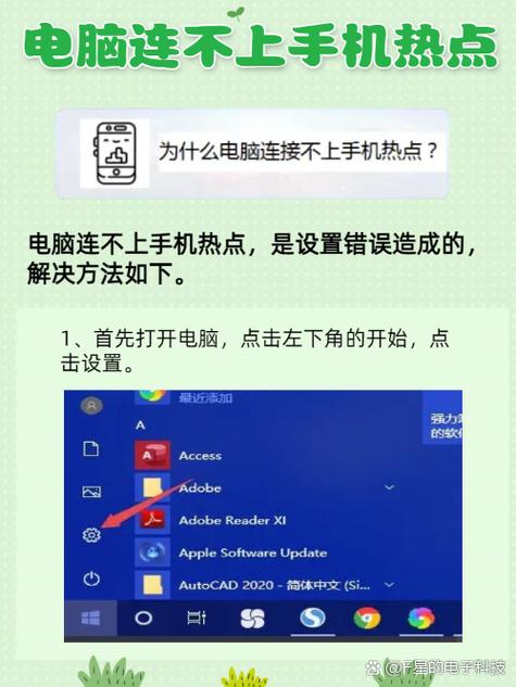 个人热点打不开怎么办