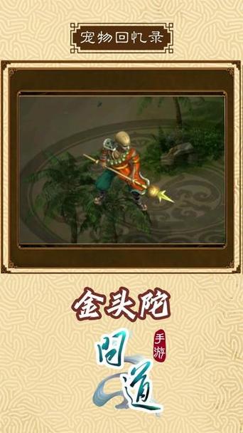 问道手游79人物金头陀可以进化几次啊