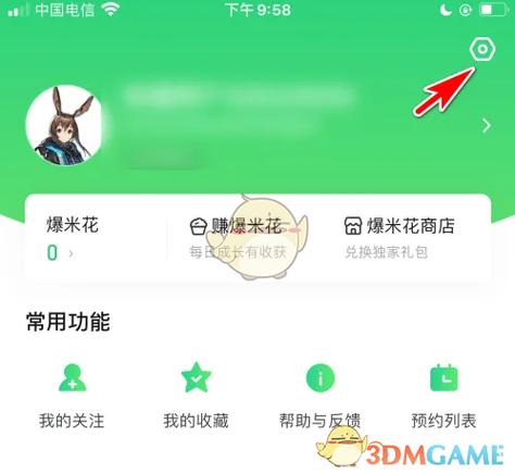 怎么解除唯品花的绑定