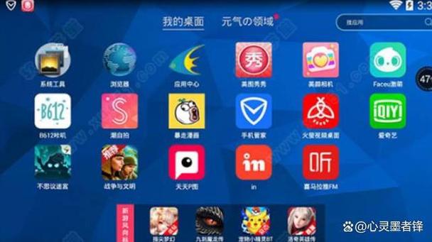 游戏模拟器哪个好