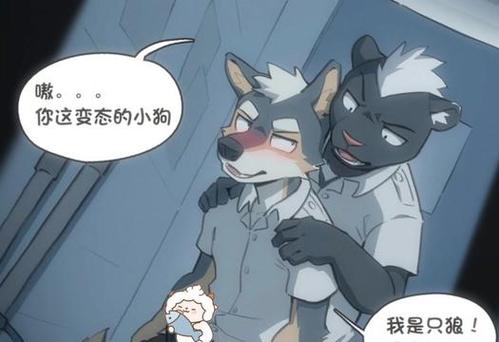 福瑞《在校生》漫画在哪看