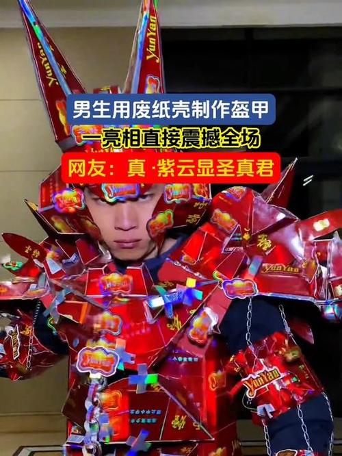 盔甲是用什么材料做的