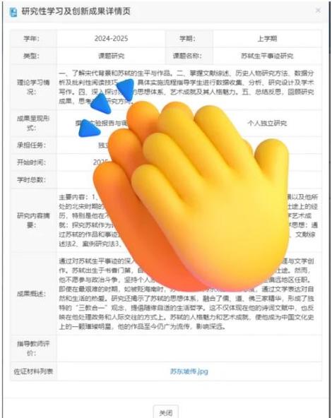 广西综评教师端登录入口官网