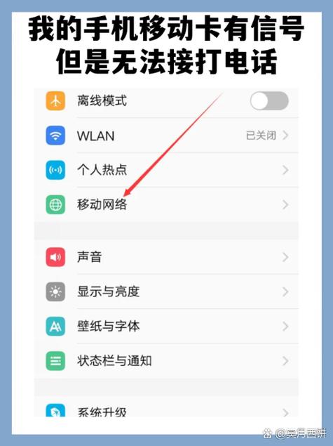 移动网一直是e怎么解决