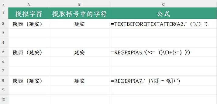 wps怎么把括号里的文字去掉截图2