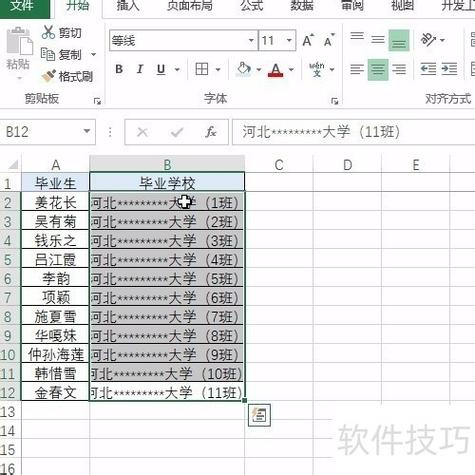 wps怎么把括号里的文字去掉截图3