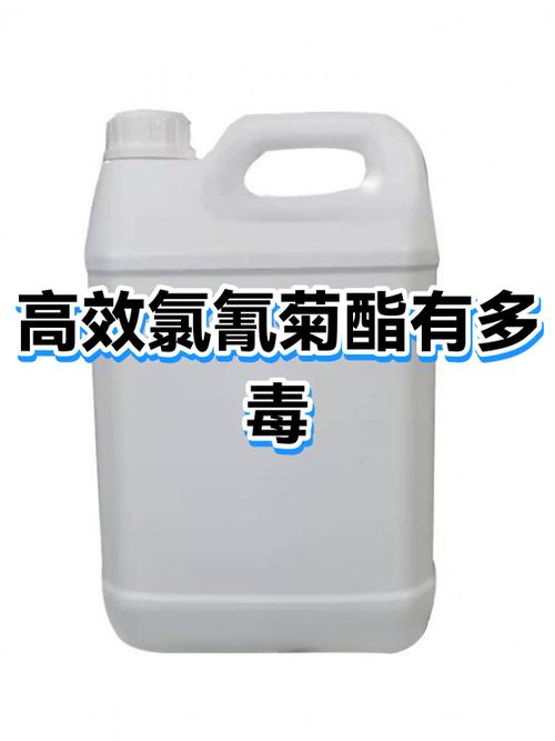 高效氯氰菊酯对人毒性