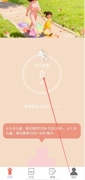 橙子计步红包版