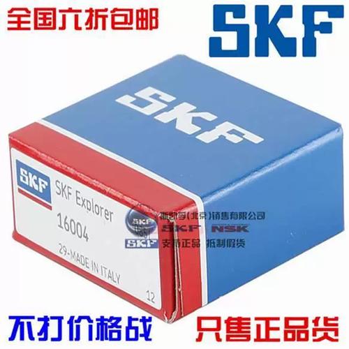 skf轴承和nsk轴承哪个好