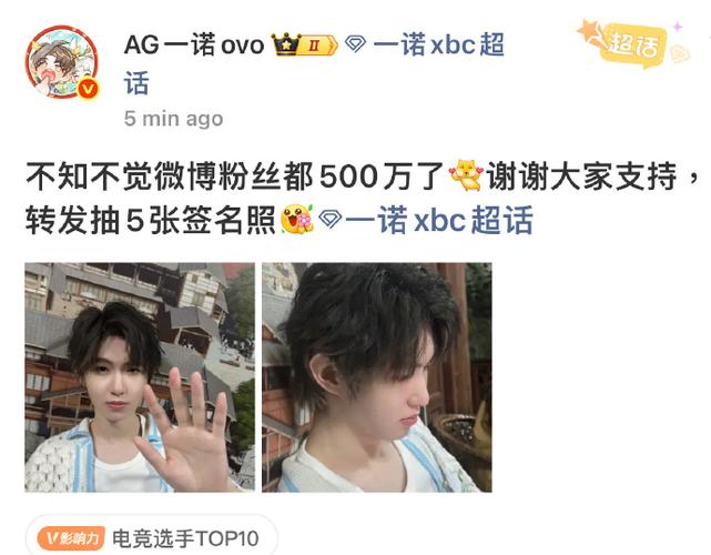 微博600万粉丝算多吗