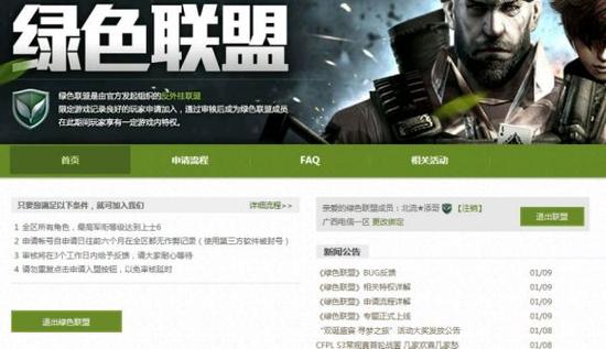 cf绿色联盟是不是绝版了