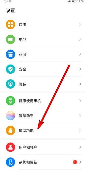 华为手机如何改字体截图3