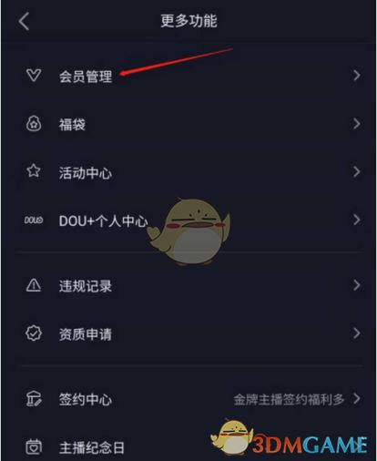 抖音vip兑换码在哪里