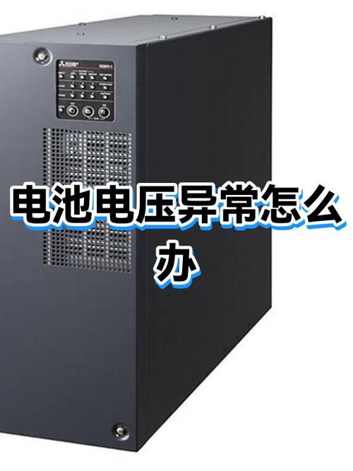充电时电池异常怎么办