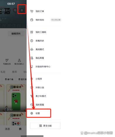 抖音用户推荐