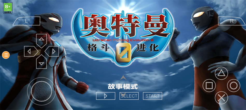 奥特曼格斗进化0破解版内置修改器截图1