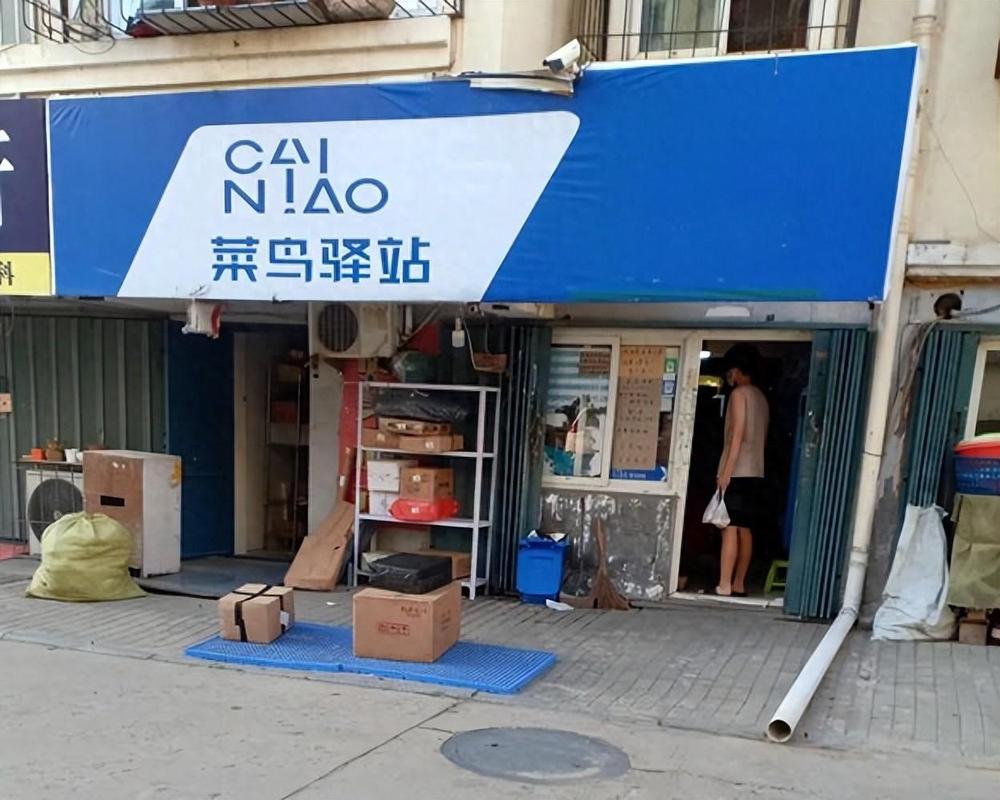 菜鸟驿站是24小时都可以取件吗
