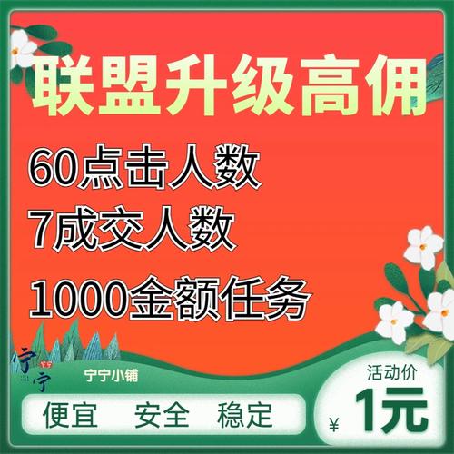 高佣联盟强返怎么使用