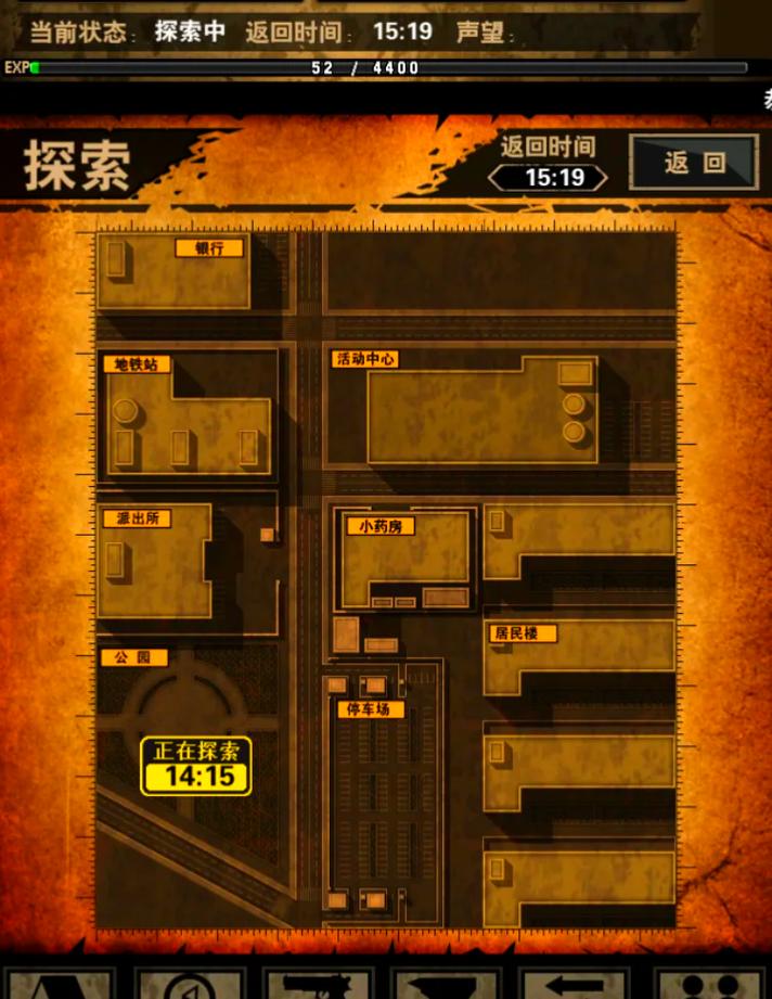 末日逃亡,情报系统 末日逃亡,情报系统